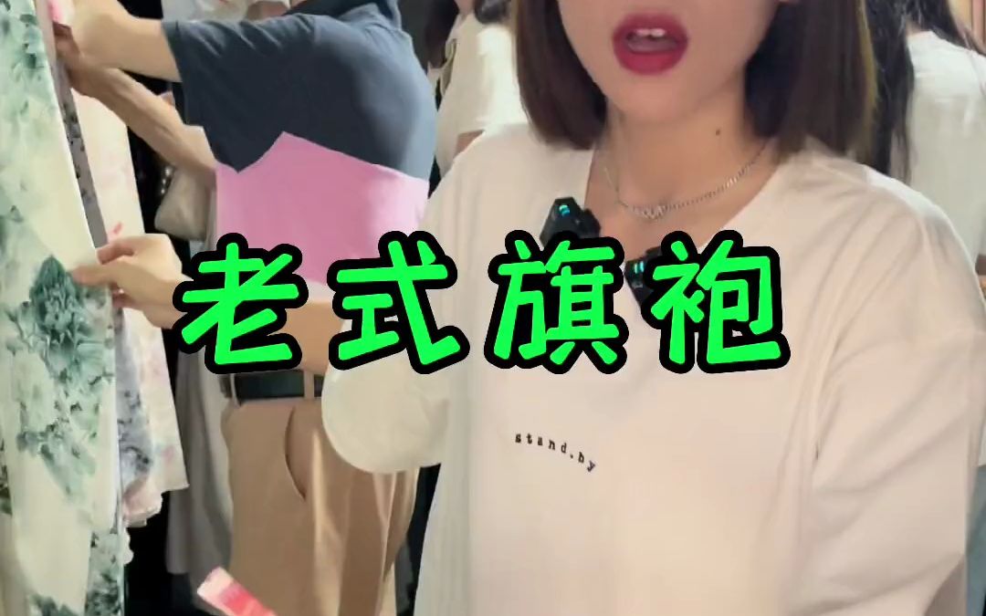 一身手工定制旗袍花了400多块?vlog日常哔哩哔哩bilibili