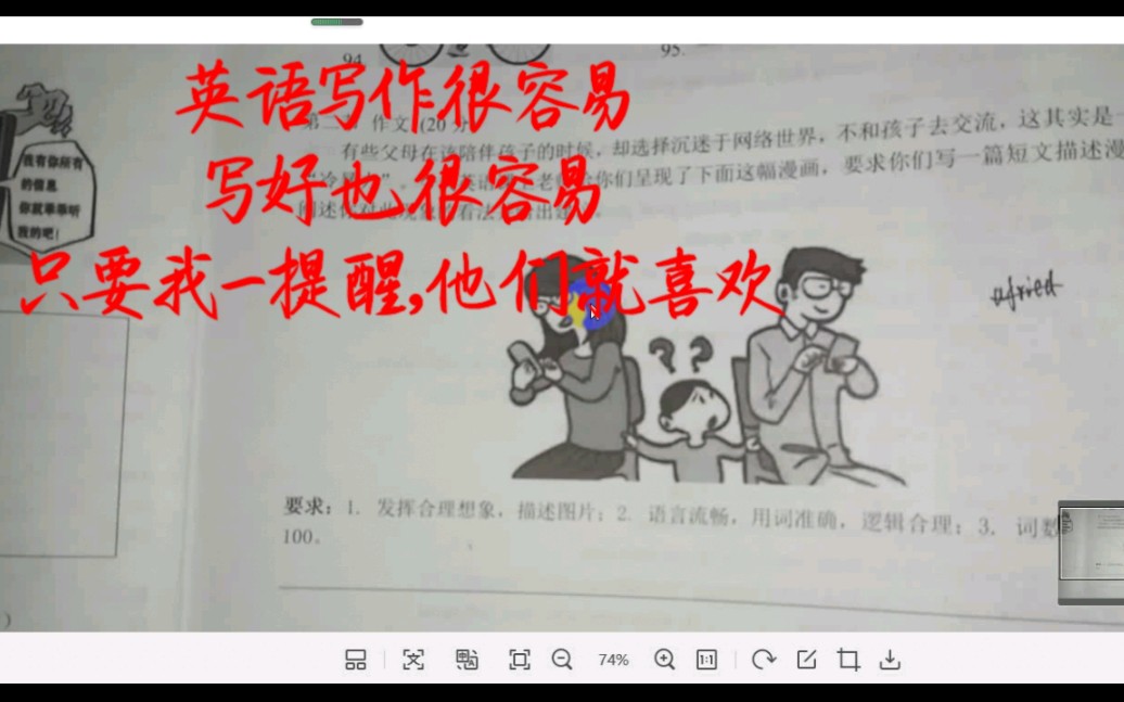 英语作文和写字,有点简单,那是我讲给你听就简单哔哩哔哩bilibili