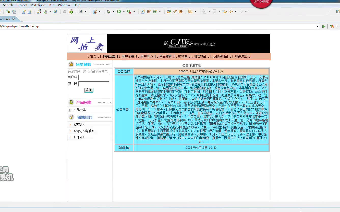 基于java+jsp的网上商城与拍卖系统(计算机毕业设计)哔哩哔哩bilibili