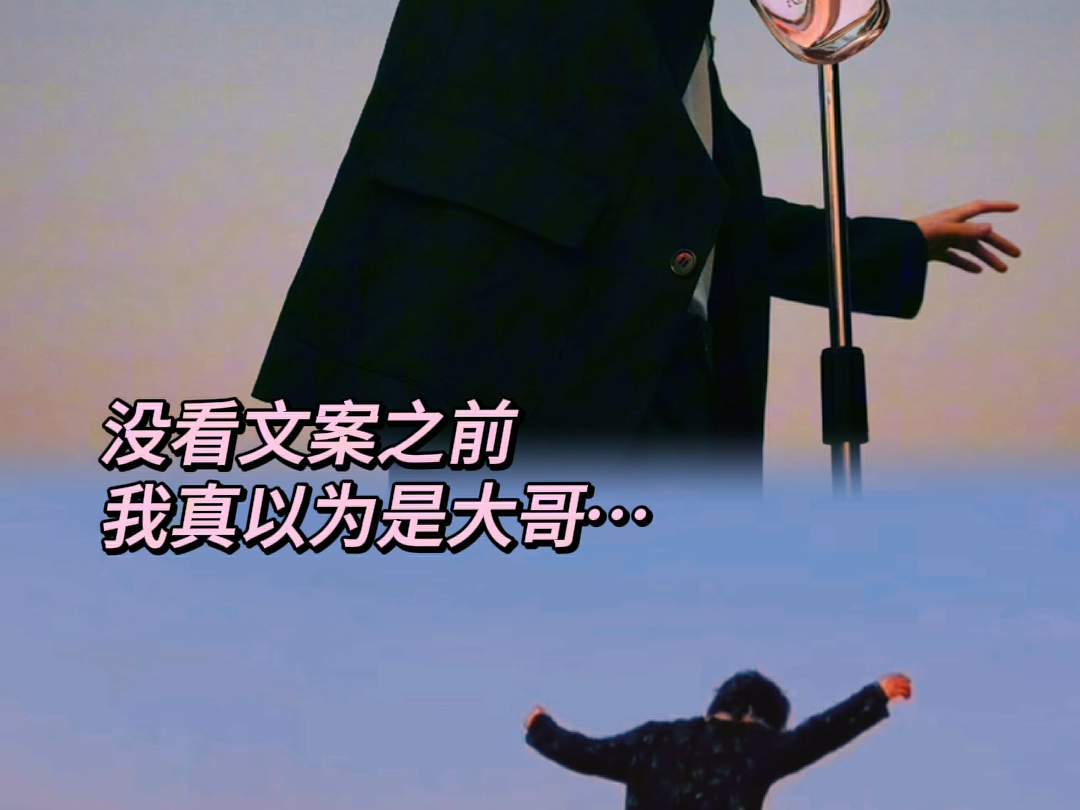 【宇日俱曾】我真的真的以为是大哥….