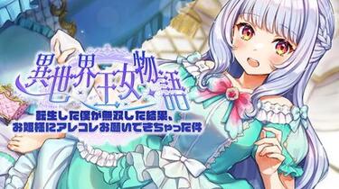 【ヴァイス】貴族令嬢の幼馴染　ディア　SP　上田麗奈 FEPAOYZacAEtcVe.jpg