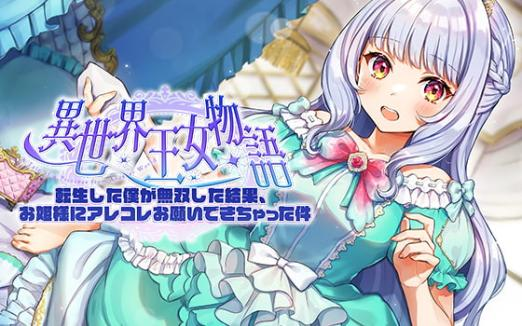 【ヴァイス】貴族令嬢の幼馴染　ディア　SP　上田麗奈 世界最高の暗殺者、異世界貴族に転生する』公式 on X: 