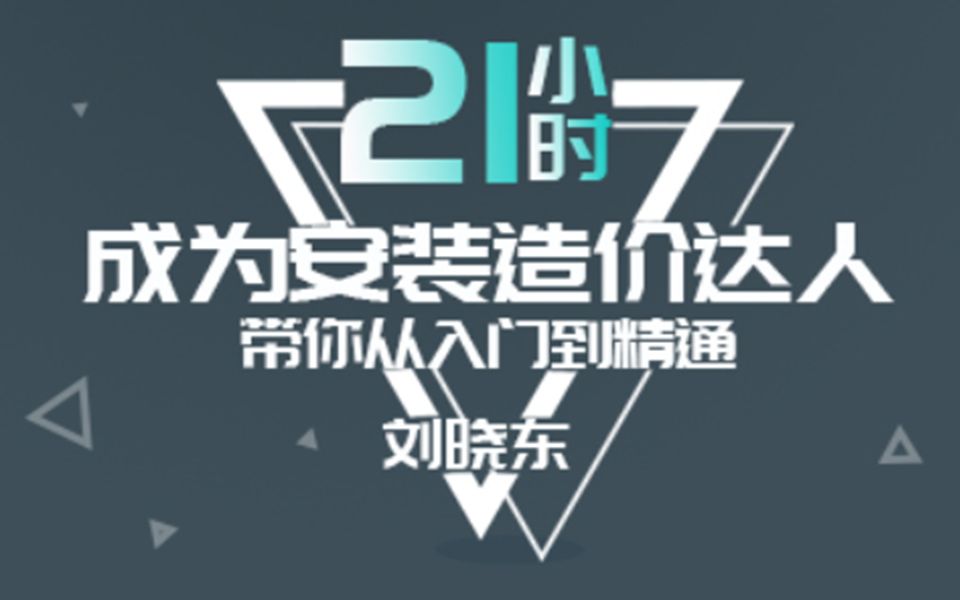 从造价角度详解采购保管费、总承包服务费哔哩哔哩bilibili