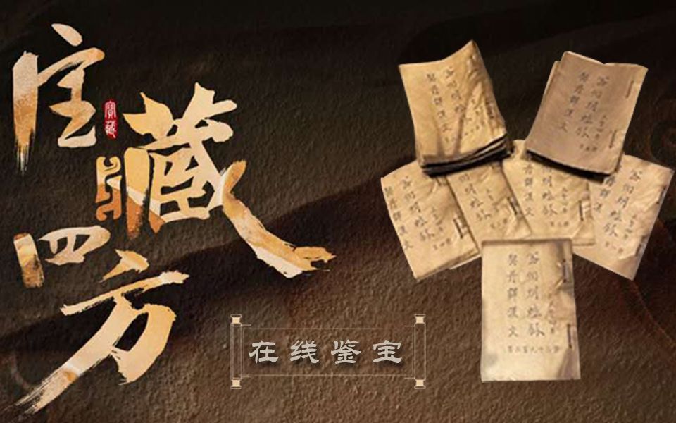 消失800年的“死字”契丹文字,因它而“复活”?哔哩哔哩bilibili