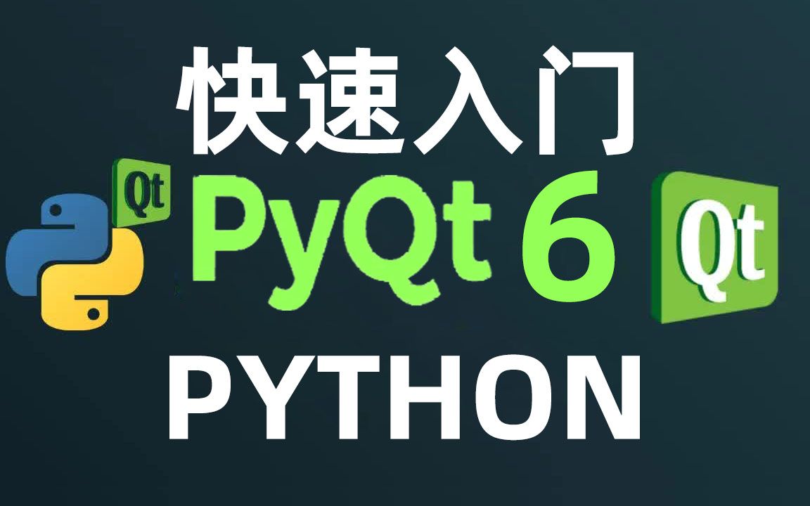 1. PyQt6教程系列用Python创建基本GUI应用程序英哔哩哔哩bilibili