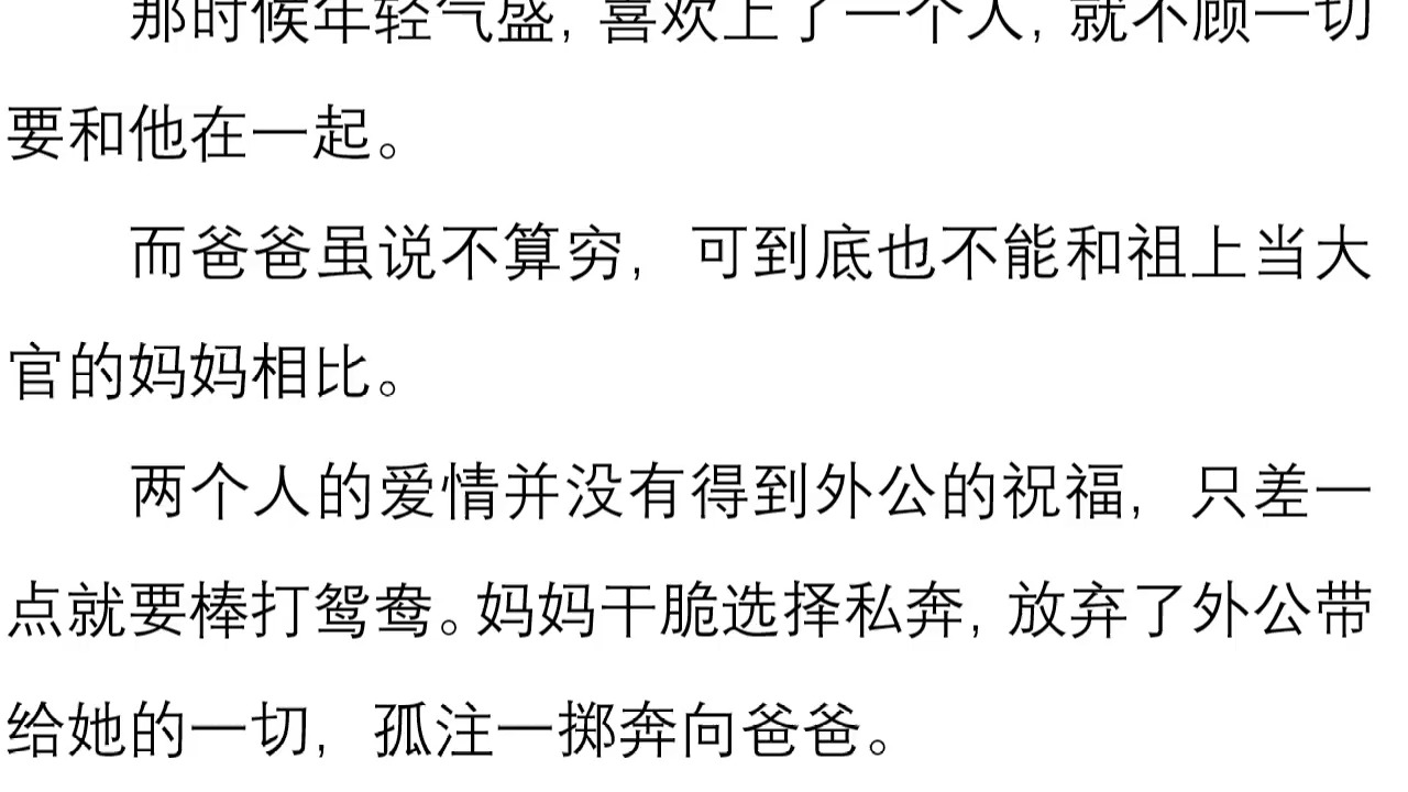 (完结)我和叶司淮都是聋哑人. 他后天车祸导致,因此一度崩溃想要自杀. 我们在医院的天台相识,又在那里相爱,还一起度过了充满恶意的五年. 他用...