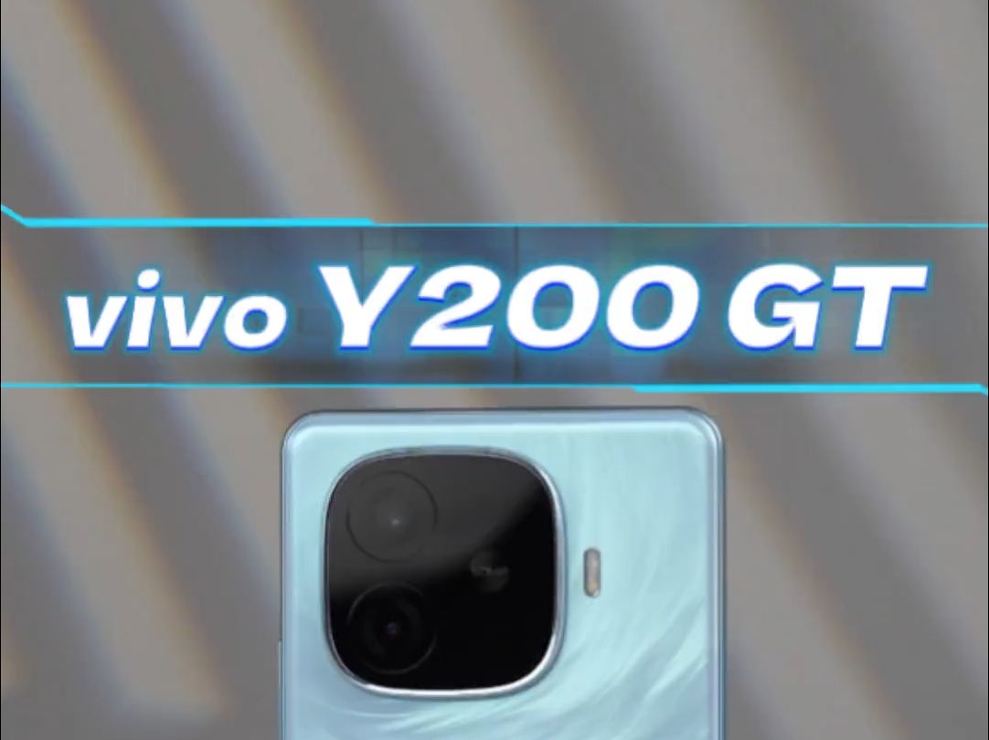 1499元起!线下走量机型vivo Y200 GT开箱体验!哔哩哔哩bilibili