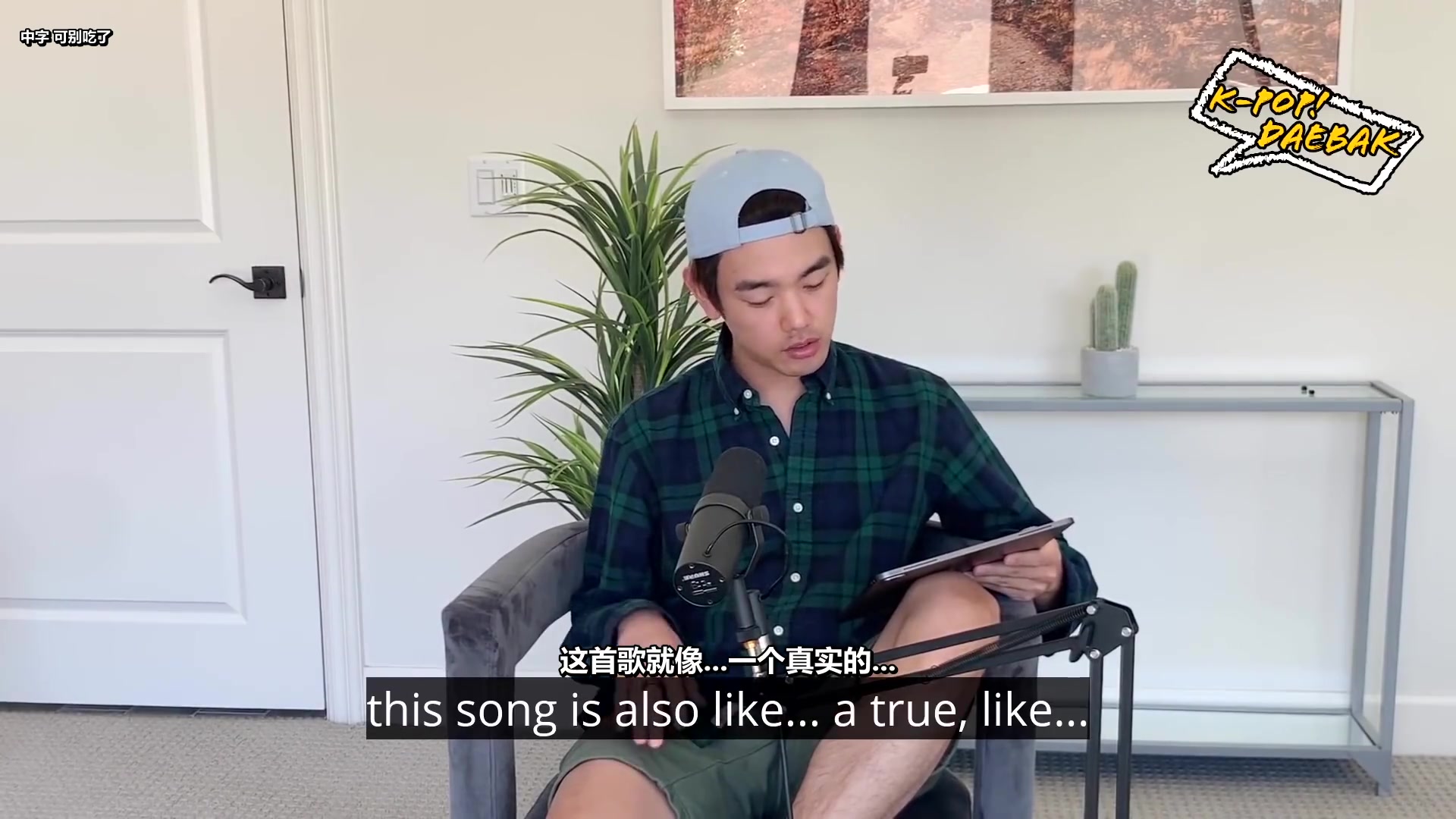 [图]【中字】Eric Nam Explains 'Eight' by IU ft. SUGA 听听Eric的想法吧~