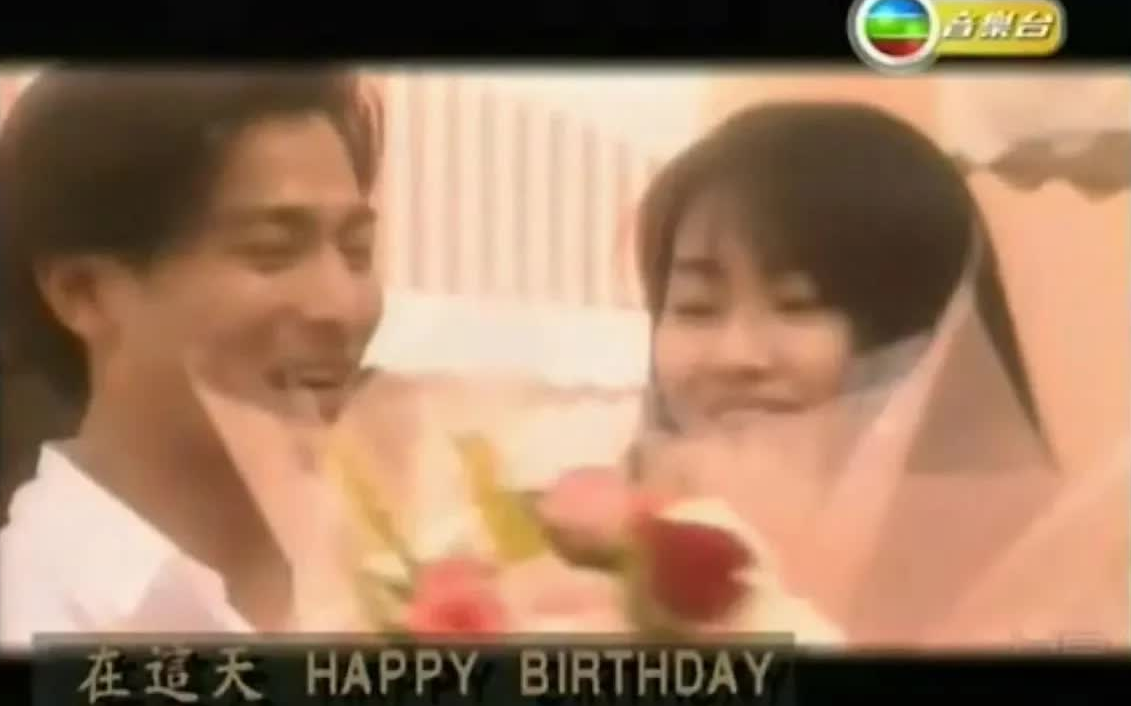 [图]情人Happy Birthday - 刘德华