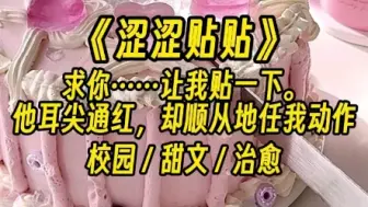 Download Video: 【涩涩贴贴】欲望没有得到满足，我根本走不动路。