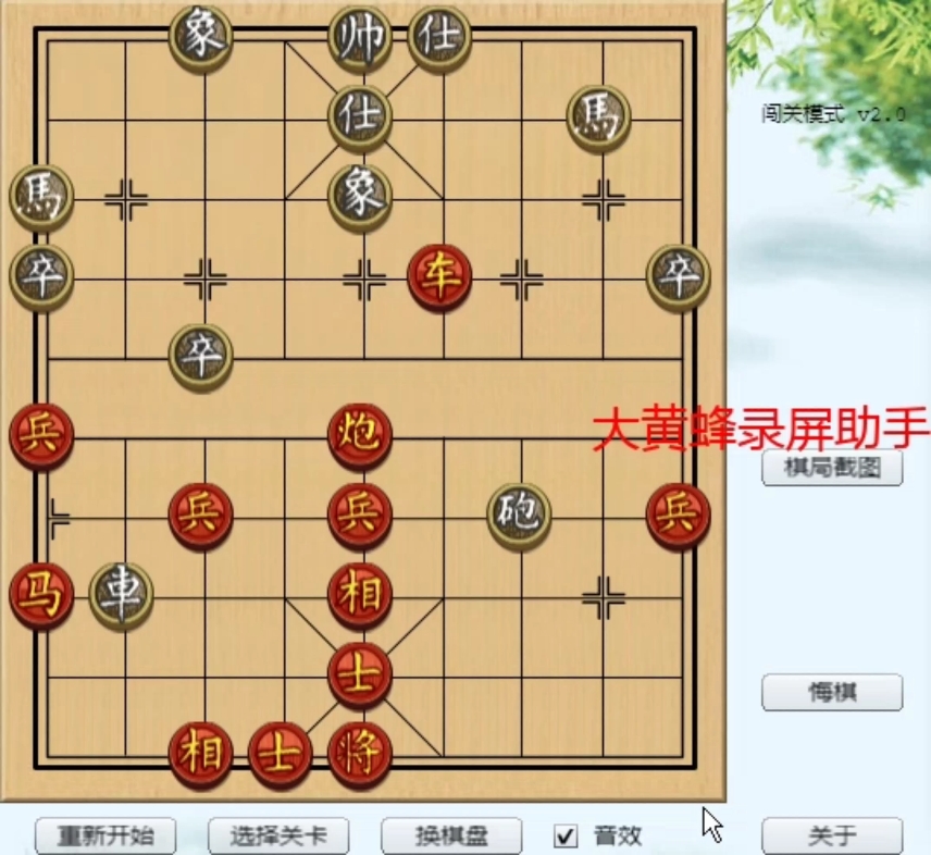 4399中国象棋残局h5第42关桌游棋牌热门视频