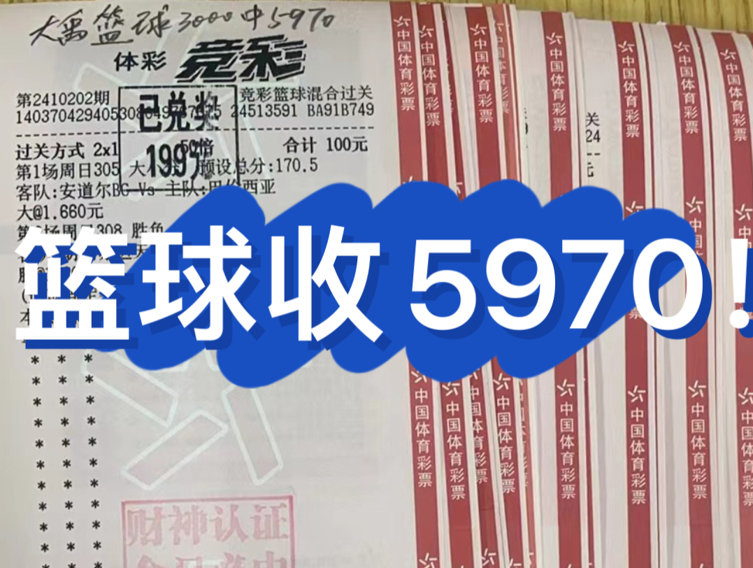 大禹篮球收5970!稳单重锤6000!大禹稳单已有1000多兄弟跟上,有需要的滴滴哦.实体店诚信无套路!实票兑付有保障!哔哩哔哩bilibili