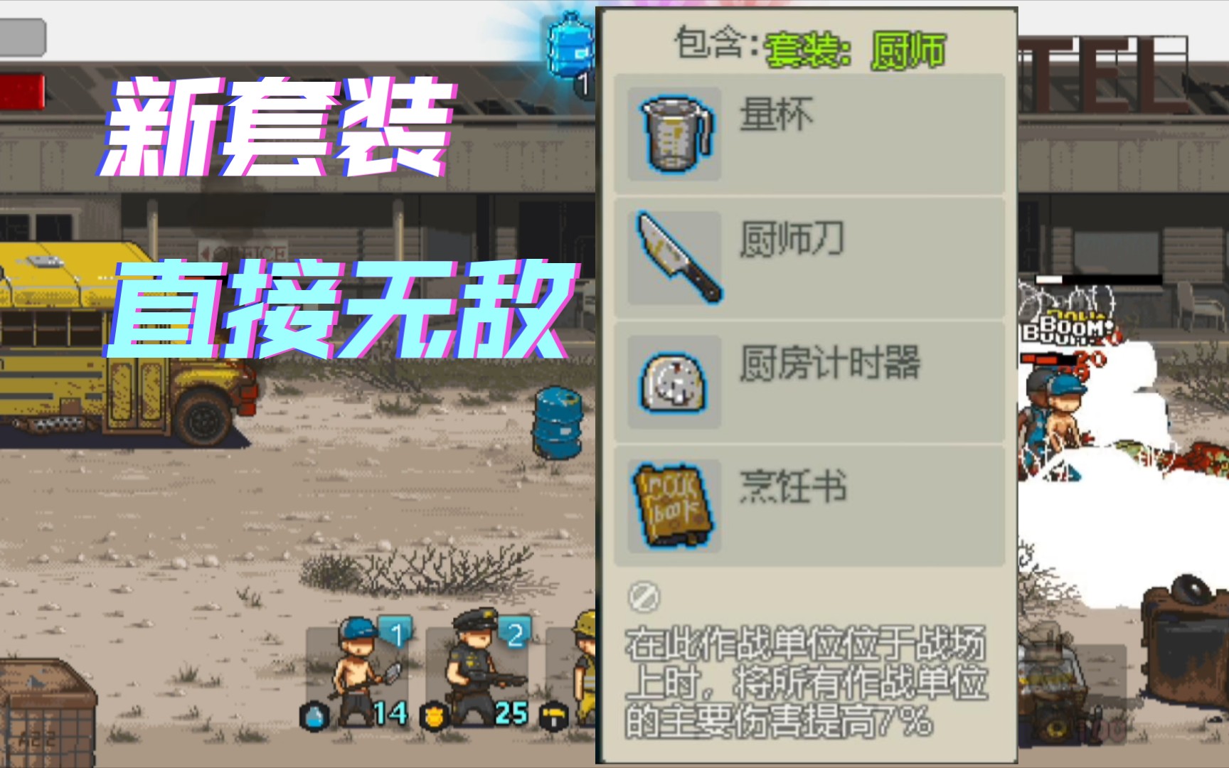 新的套装,给警察装上直接无敌了 「死亡突围:僵尸战争 第三集」