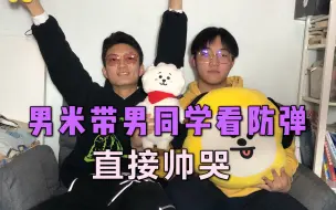 Download Video: 【男米带男同学看防弹】竟然觉得很帅？ 2017Mic drop现场版 Reaction反应