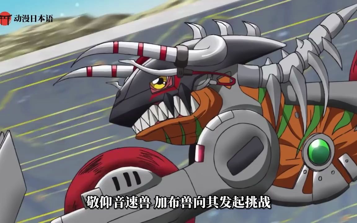 数码宝贝大冒险 45预告 启动 金属加鲁鲁兽【中文字幕】
