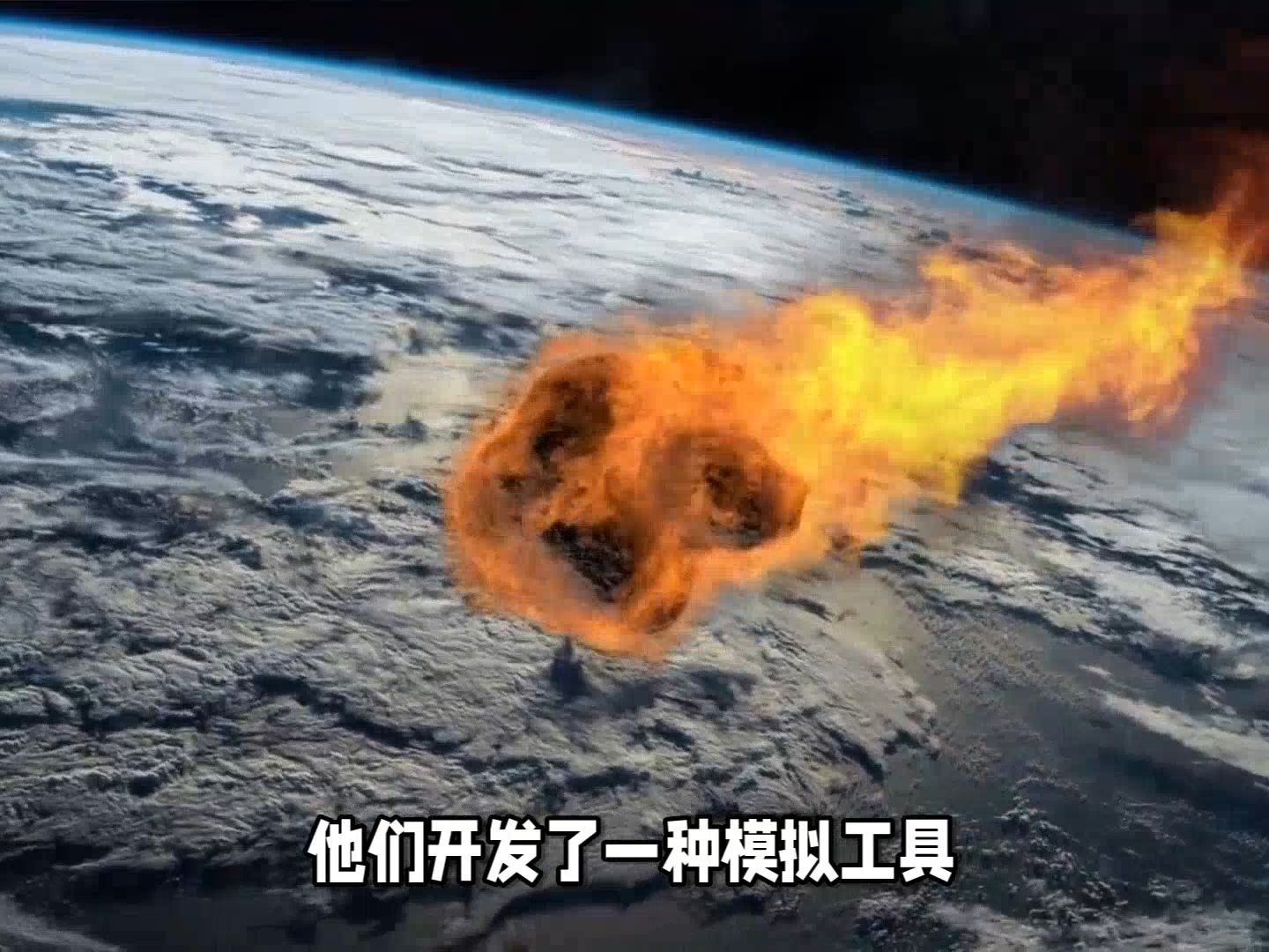 核彈能否拯救地球?科學家探索用核爆炸偏轉小行星軌道的可行性