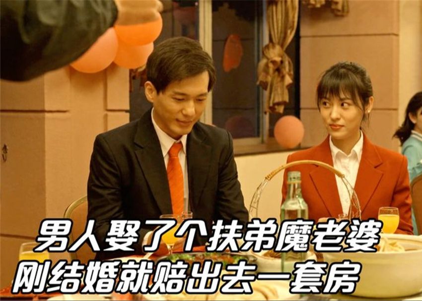 男人娶了个扶弟魔老婆,结婚当天就要求给弟弟婚房,是你会怎么做