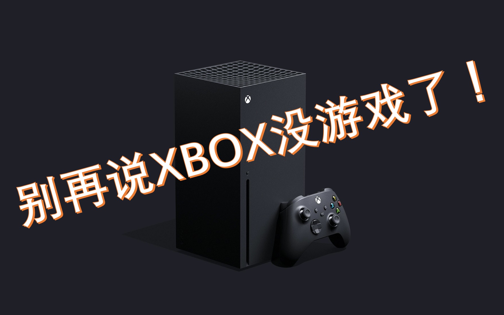 【xbox】别再说微软没游戏啦!xbox平台必玩游戏推荐(上)哔哩哔哩bilibili