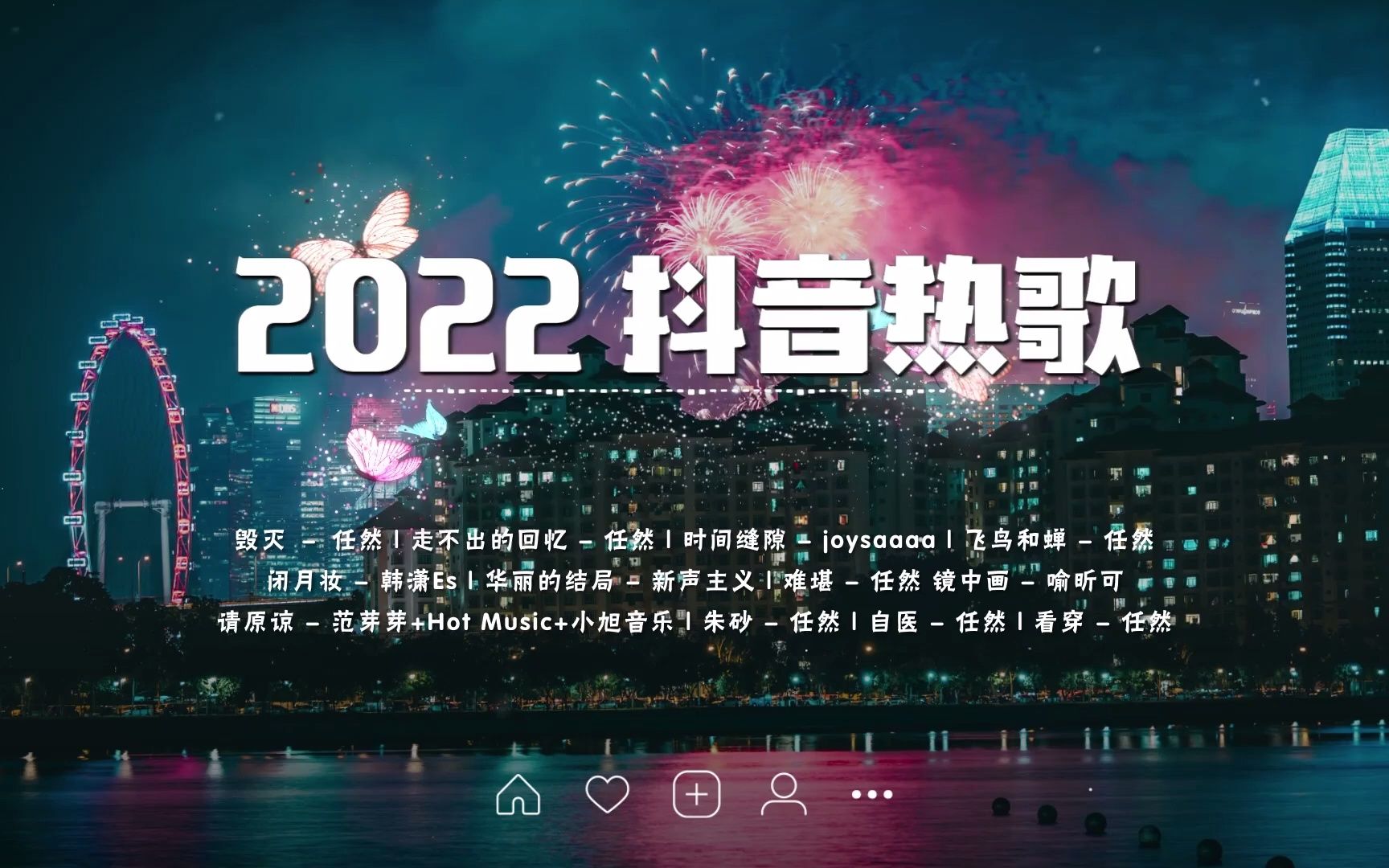 [图]【2022抖音热歌】2022六月新歌更新不重复❤️那些打進你心底的歌❤️ 最火最热门洗脑抖音歌曲❤️New Tiktok Songs June 2022