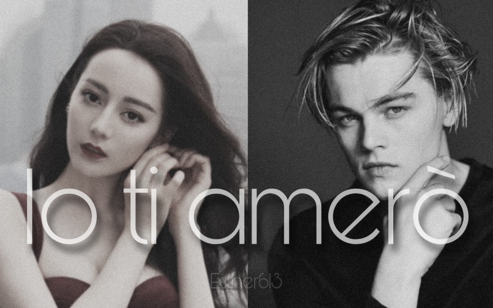 【依然爱你 | 迪丽热巴×莱昂纳多】io ti amerò