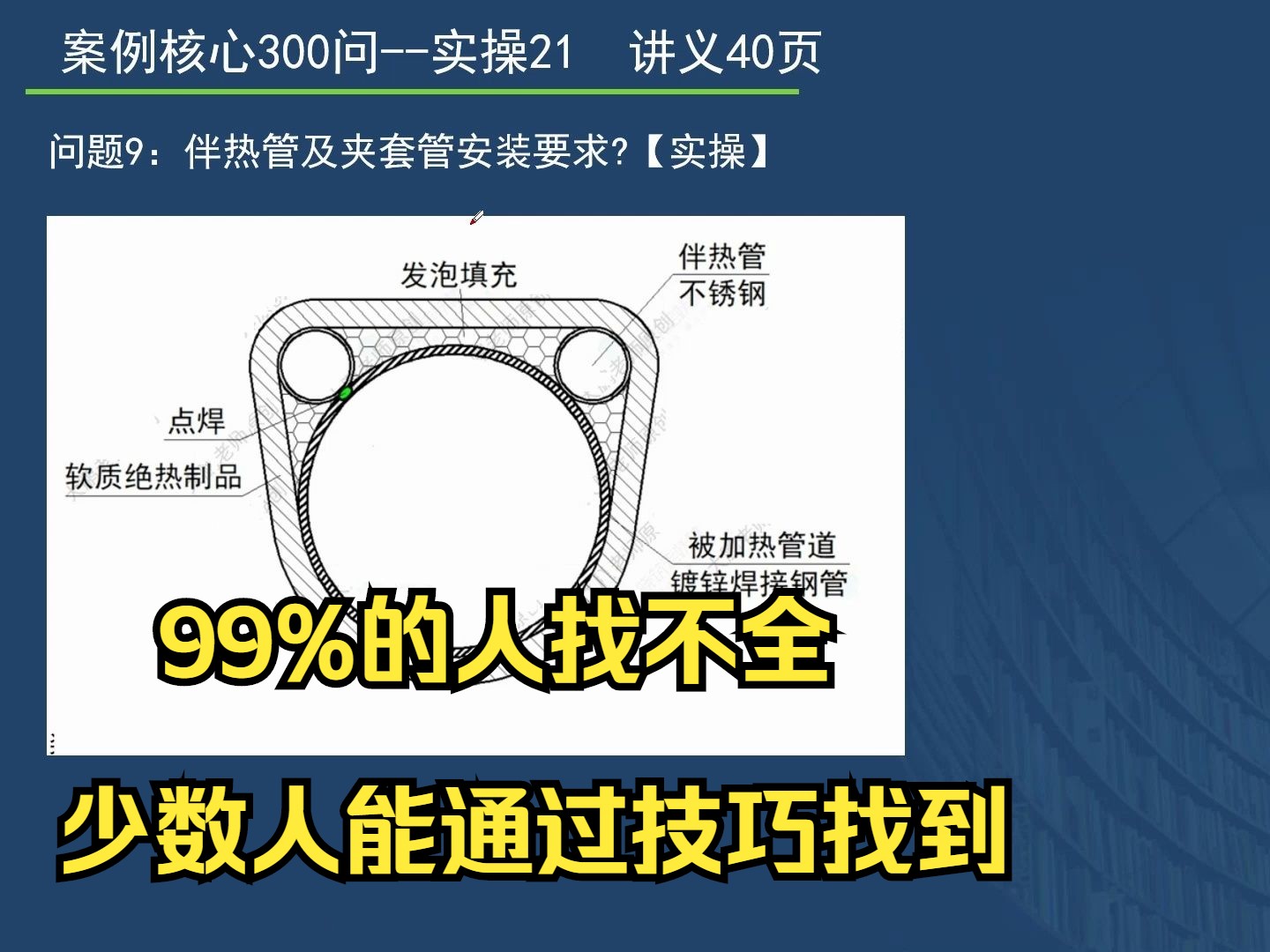 建造师机电实务案例实操案例汇总99%的人找不全,少数人能通过技巧找到哔哩哔哩bilibili