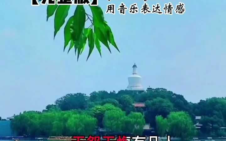 [图]《情难枕》虽然分手了仍难以忘记，今生随缘聚散，无怨无悔有几人？