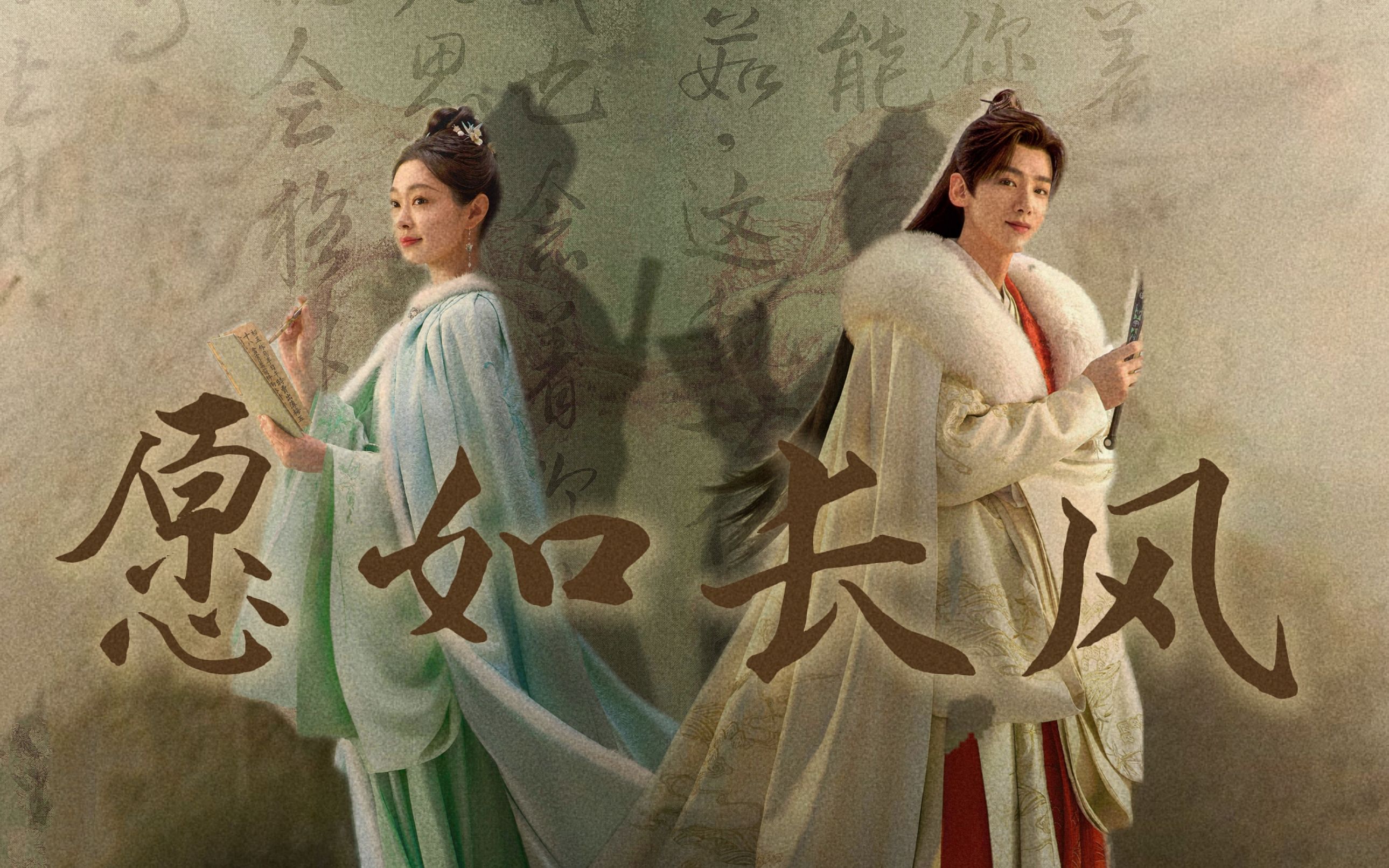 【愿如长风】长风渡的选角也太适合嫁纨绔了吧!