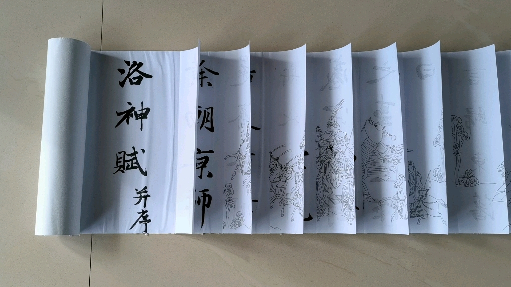 低技术力龙鳞装书《洛神赋》完成,别问我为什么不上色,因为没那个能力