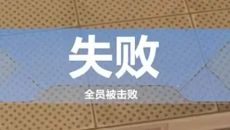 人生不如意十之八九