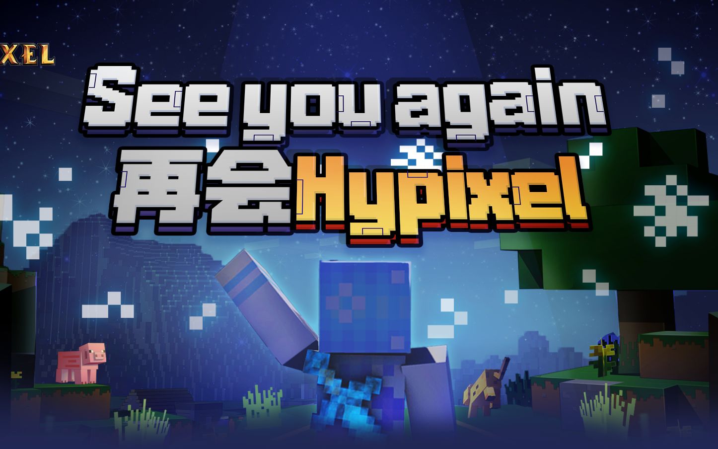 seeyouagainhypixel中国版囧床录一二季回忆向混剪