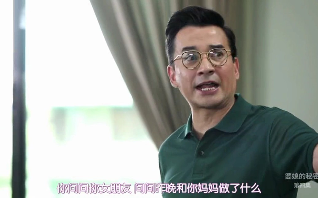 过界的爱大结局