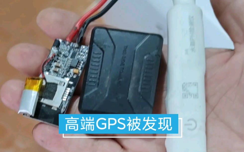 如何识别GPS北斗? #GPS怎么识别 #GPS怎么查找 #GPS长啥样哔哩哔哩bilibili