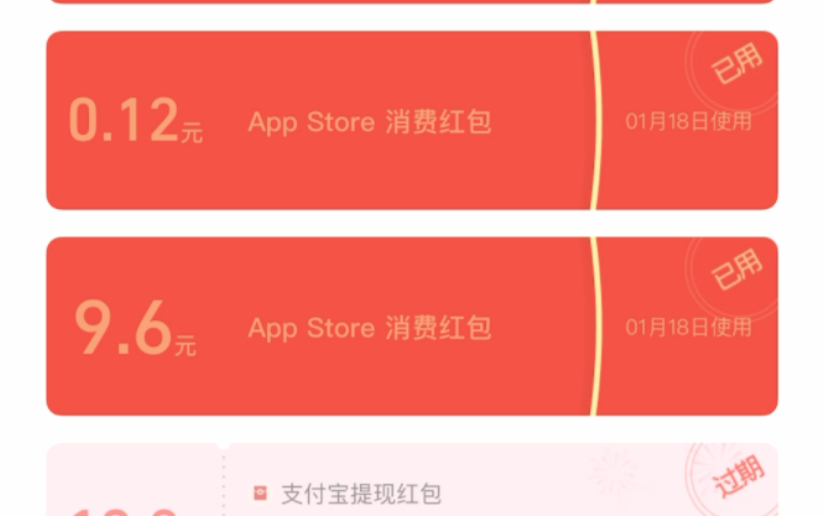 薅苹果的羊毛,支付宝Apple store支付红包哔哩哔哩bilibili