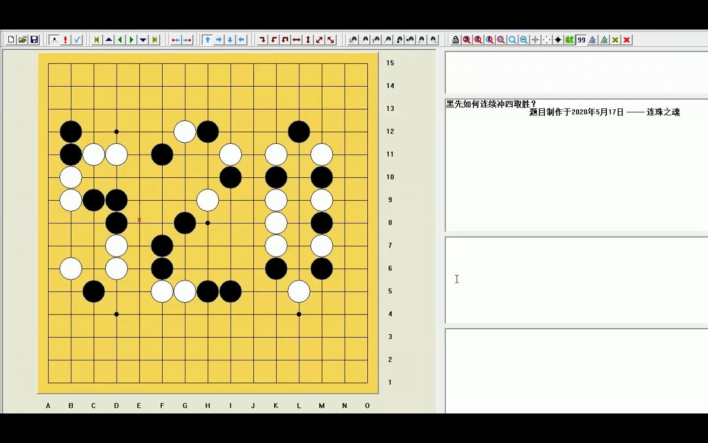 五子棋表白花式玩法图片