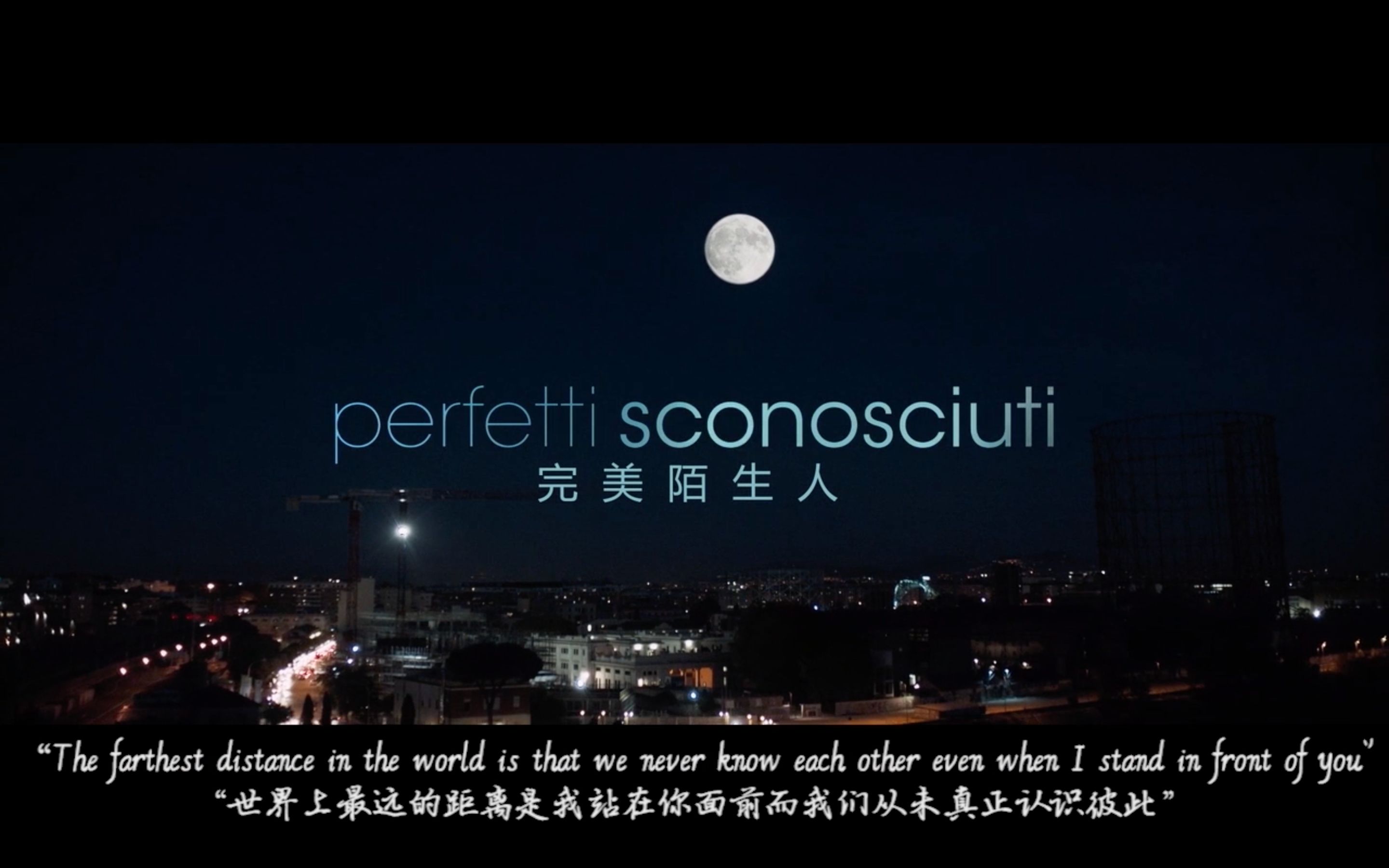 电影完美陌生人英文配音分析