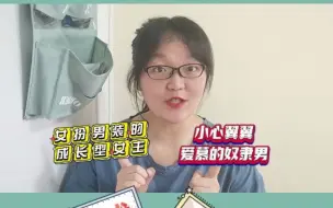 Tải video: 女扮男装的将军和奴隶，这个设定太绝了