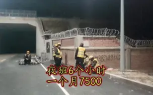 Download Video: 铁路上班工资7500一个月，包吃包住工作8小时，对我来说很满意了