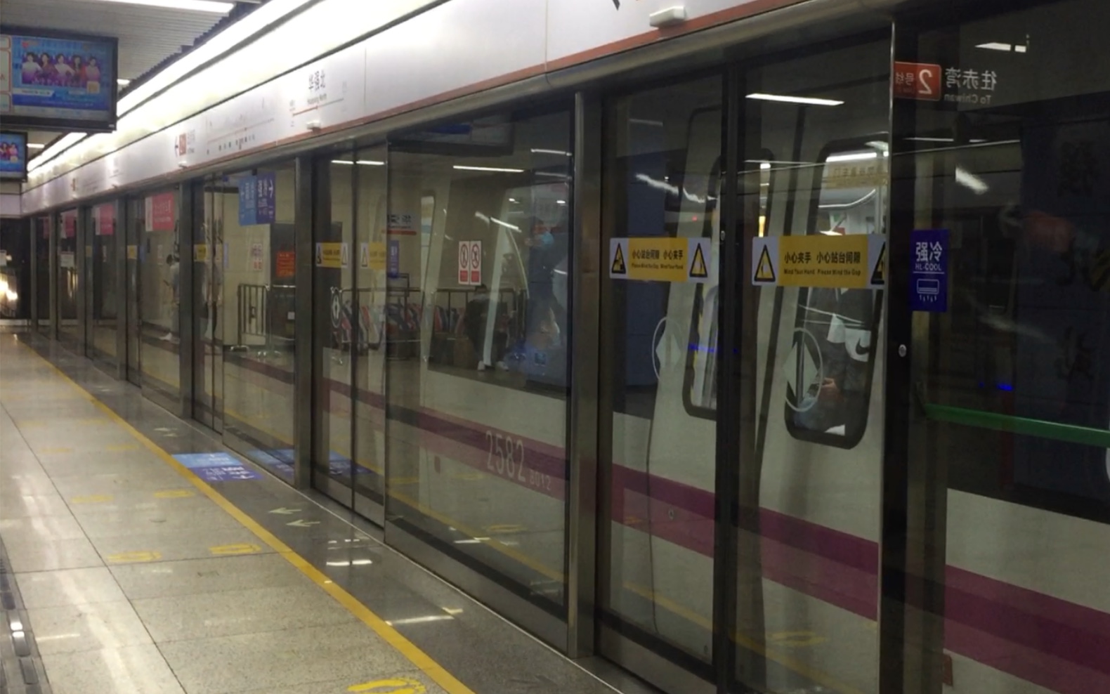 深圳地铁2号线 8号线图片