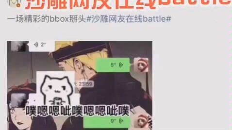 【bbox掰头】你会bbox吗?会就来单挑!哔哩哔哩bilibili