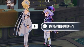 原神 七七 有七七的别抽胡桃了 七七不喜欢 哔哩哔哩 つロ干杯 Bilibili