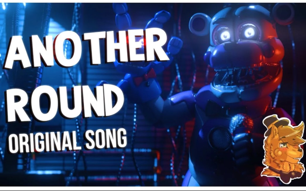 [图]（字幕）［FNAF SFM］纯享版“另一轮”“Another Round”FNAF同人曲