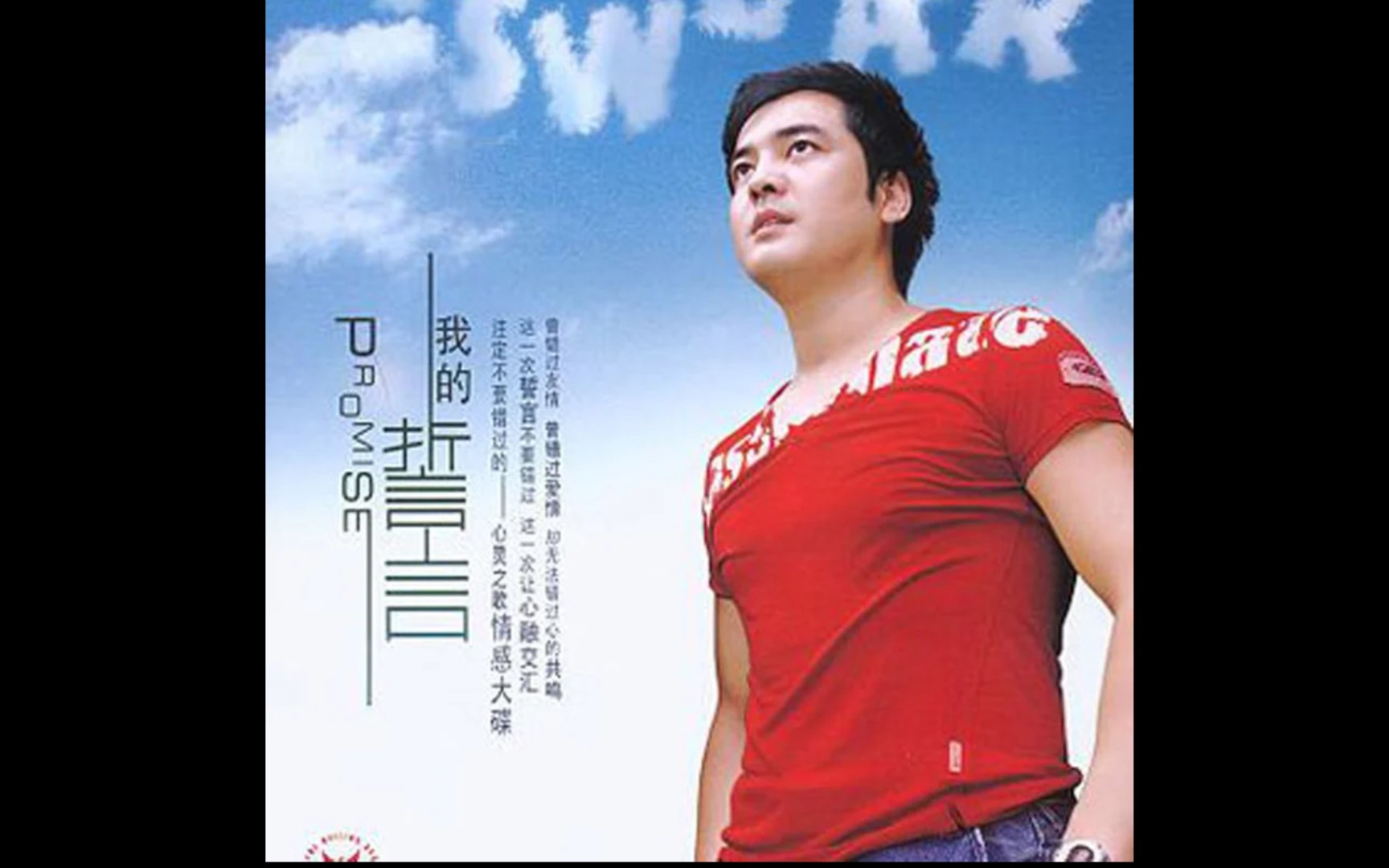 誓言《求佛》