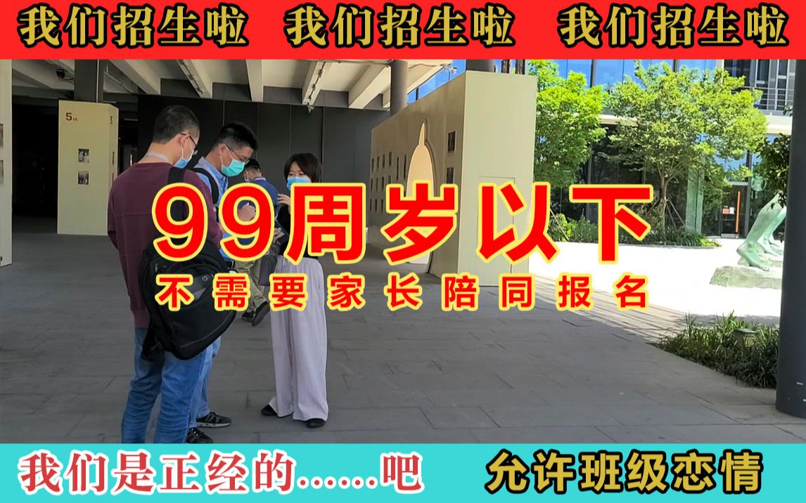 【支付宝招生】无需学费,可以倒贴,冲!哔哩哔哩bilibili