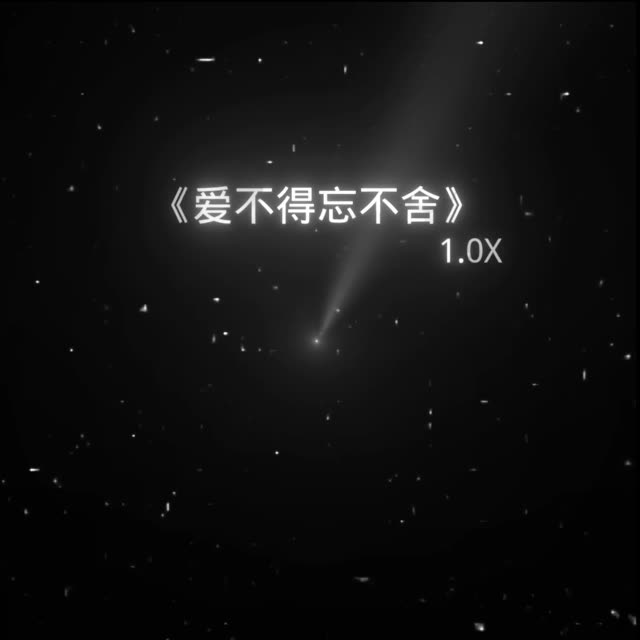 我们的关系进一步没资格,毕竟深爱过退一步却又舍不得