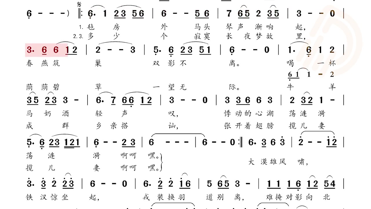 [图]动态谱边塞赤子情视唱练耳唱谱简谱视唱陶笛教学教学简谱识谱钢琴