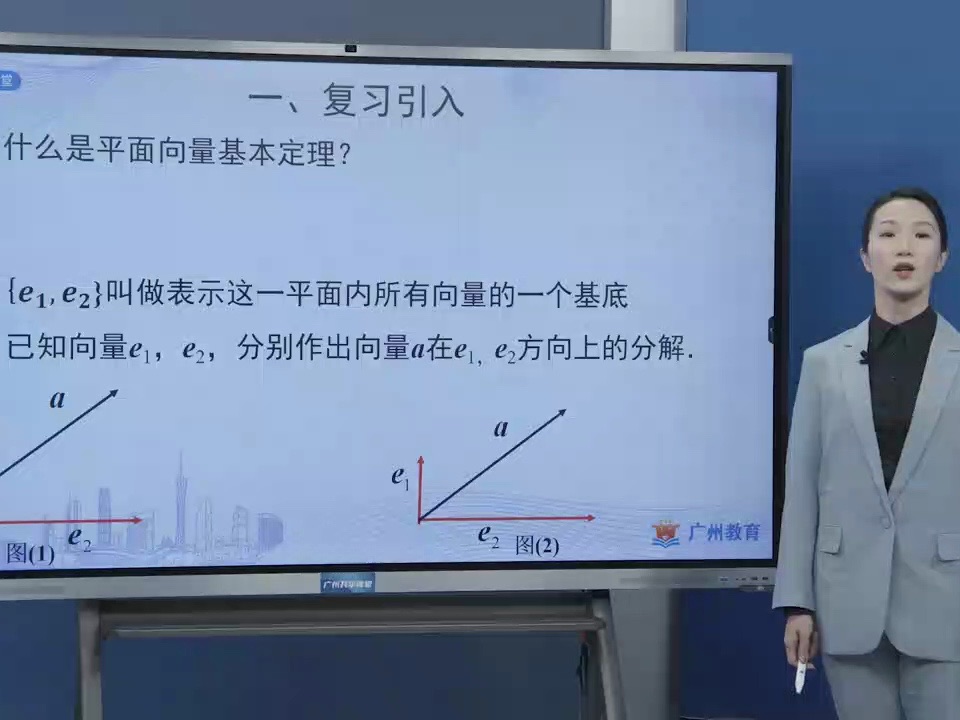 [图]课时9_6.3.2平面向量的正交分解及坐标表示 6.3.3平面向量加、减运算的坐标表示 高一数学必修二 人教A版