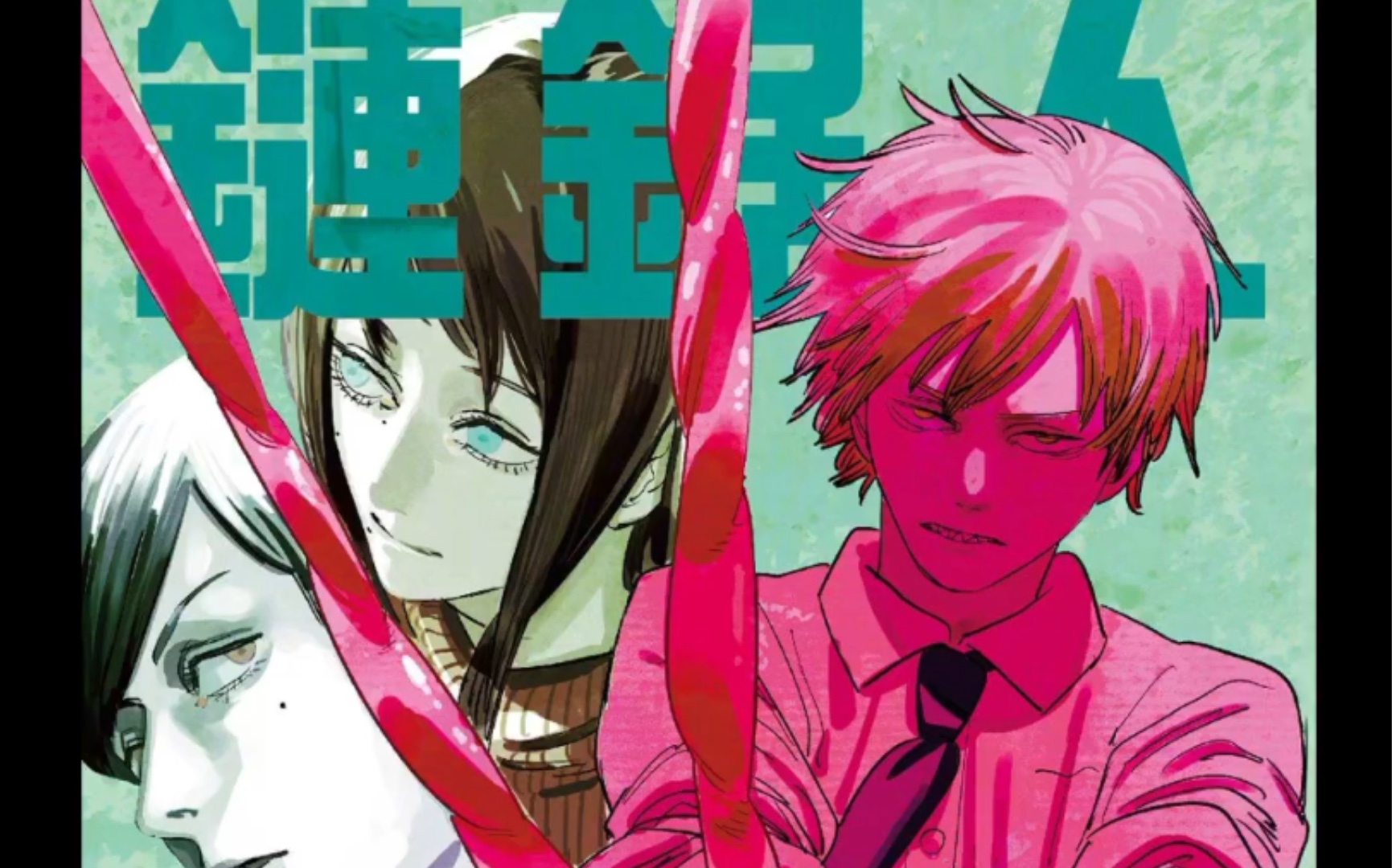 tv动画化#藤本树漫画《电锯人》tv动画第一弹海报公开,将由mappa制作!