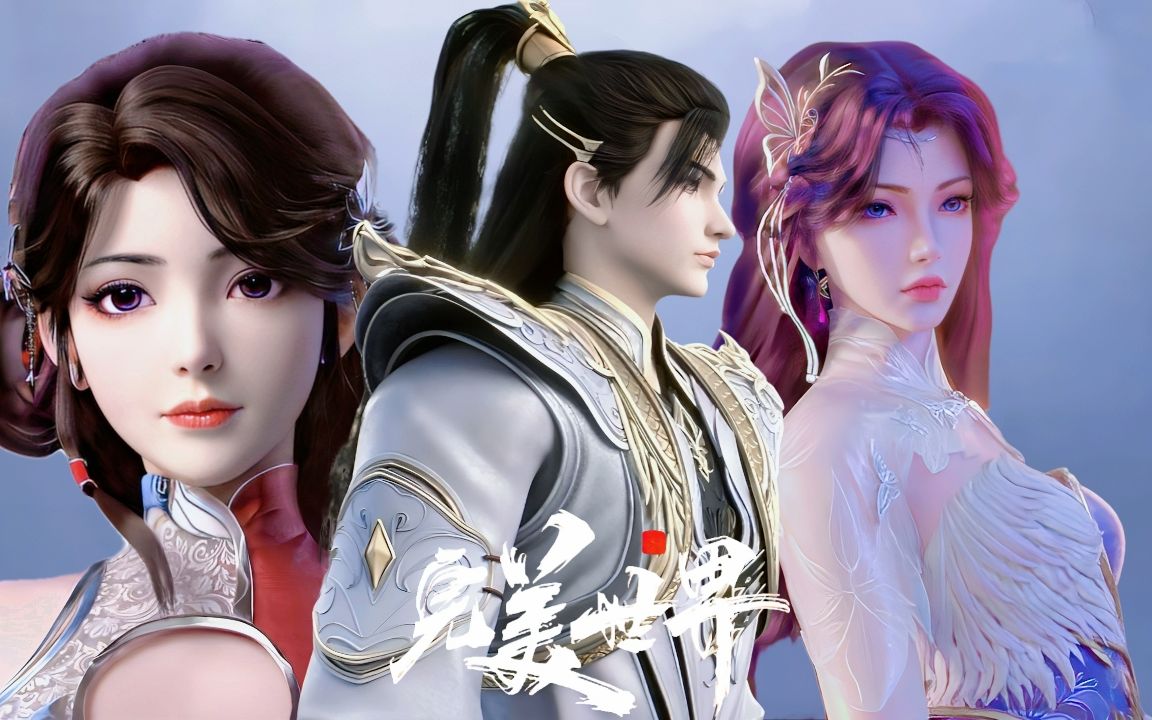 完美世界:石昊携火灵儿强势复仇天人族?云曦的处境有多惨?