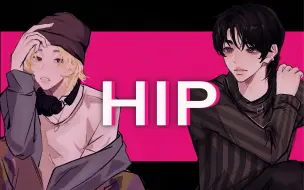 Download Video: 【诚愿/手书】HIP