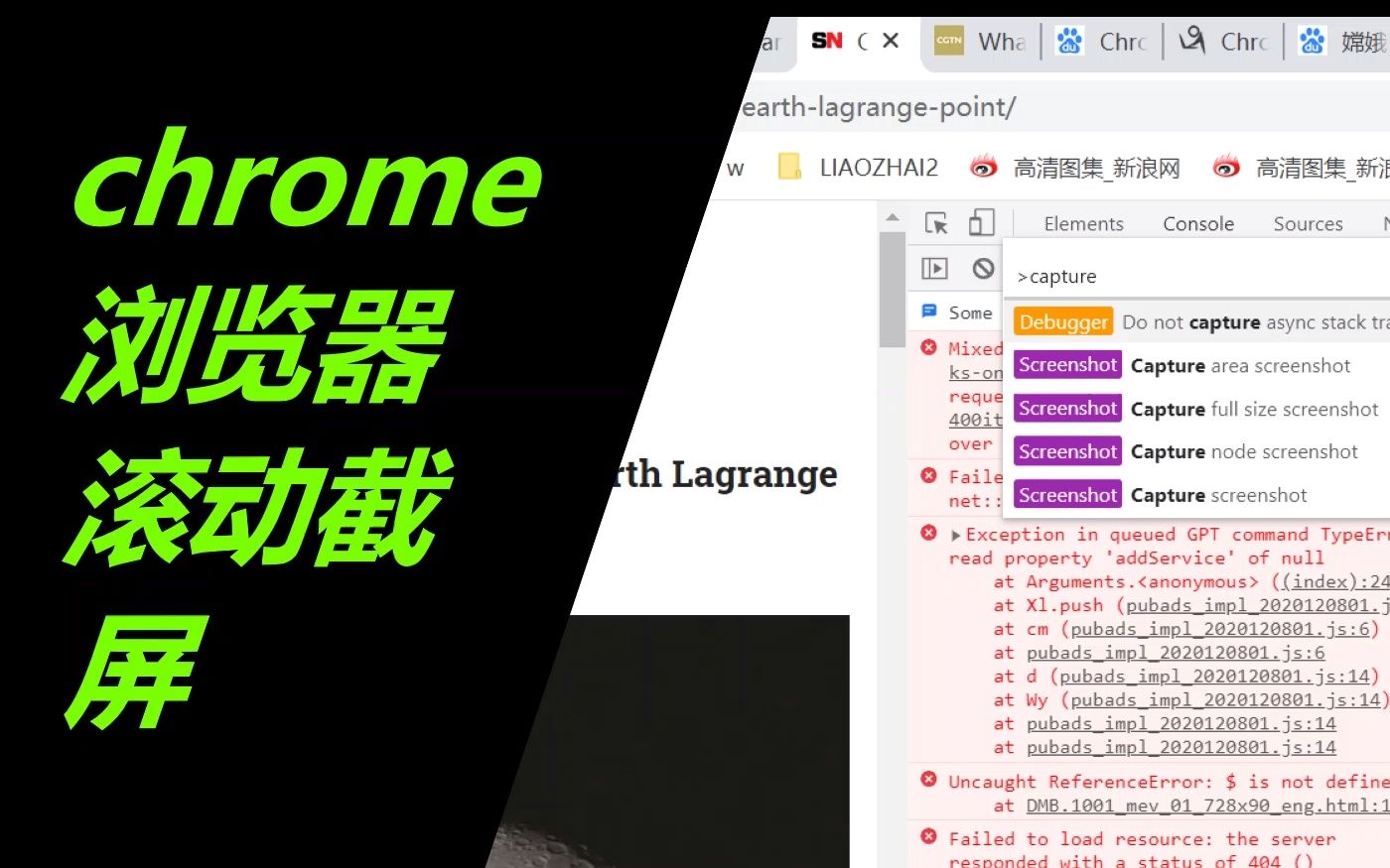 12.23 教你如何滚动截屏哔哩哔哩bilibili